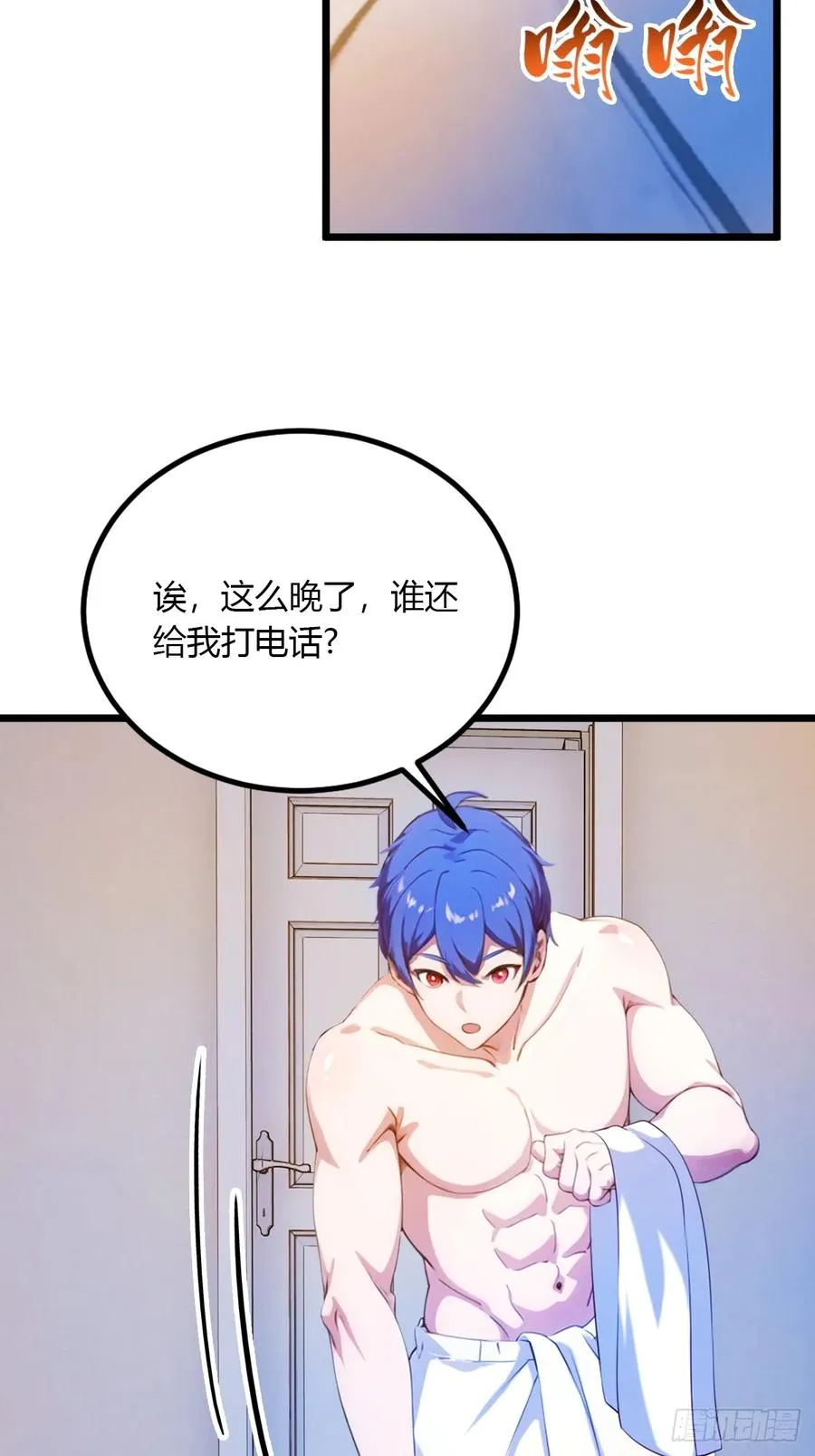 第35话 双修？我答应你！ 第54页