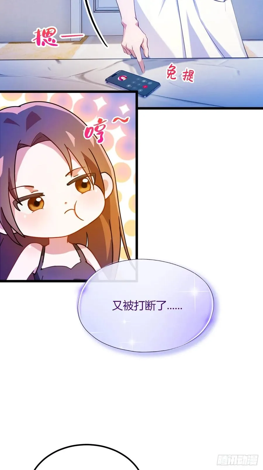 第35话 双修？我答应你！ 第55页