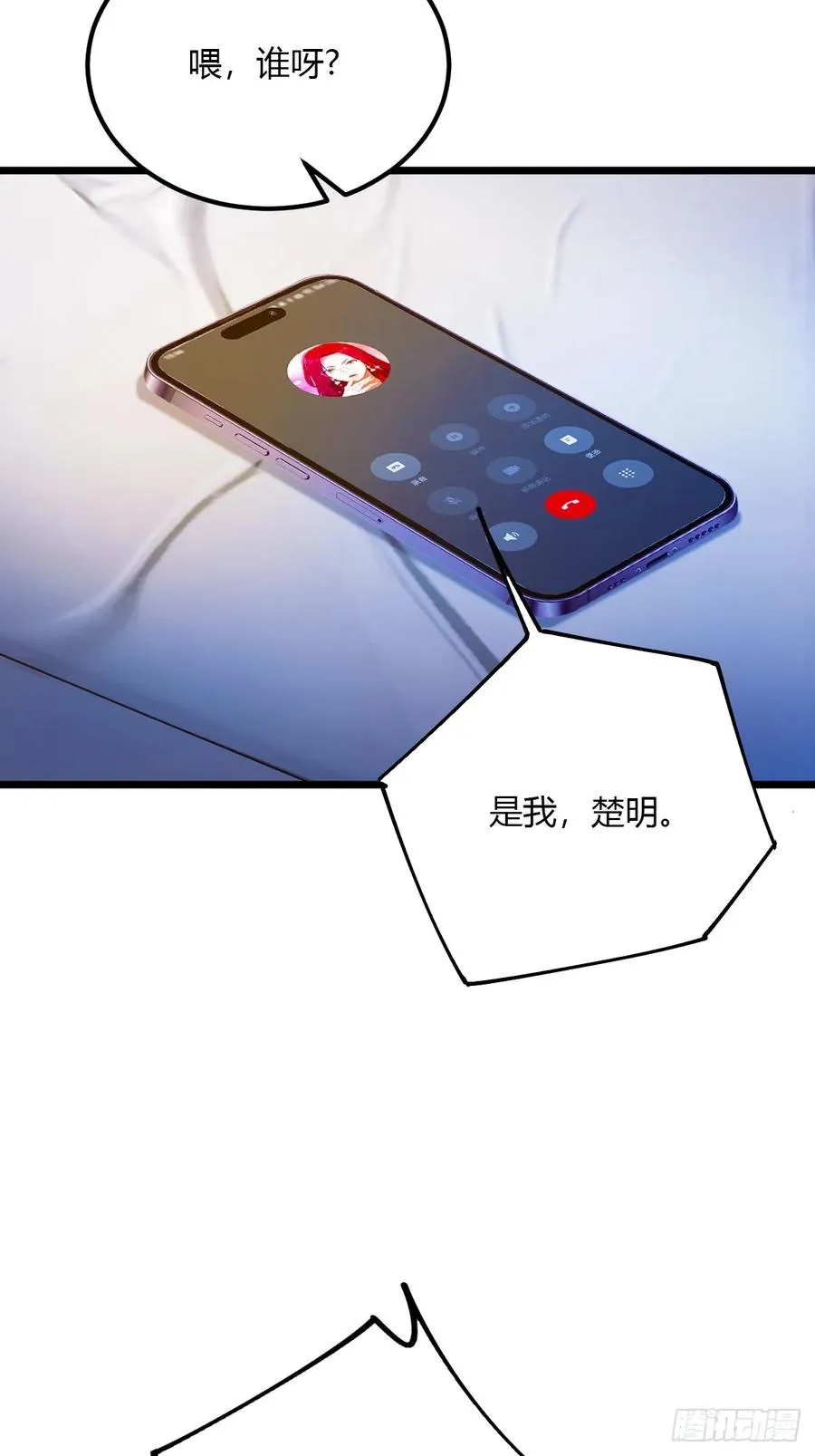 第35话 双修？我答应你！ 第56页