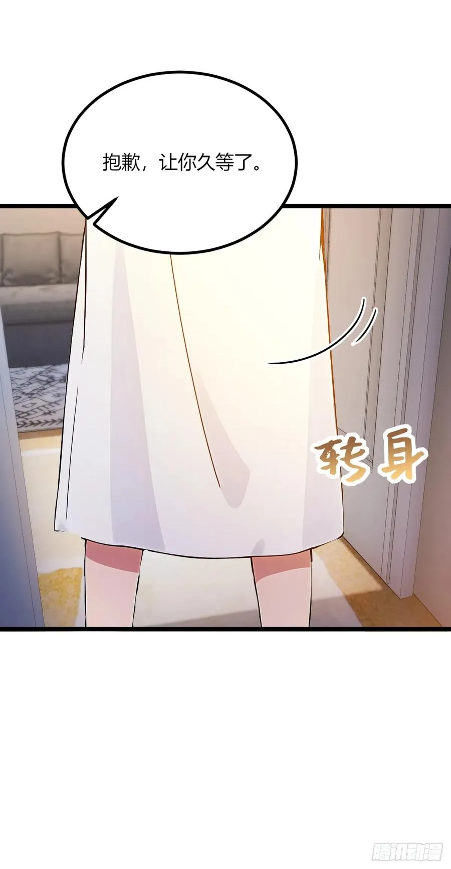 第35话 双修？我答应你！ 第67页