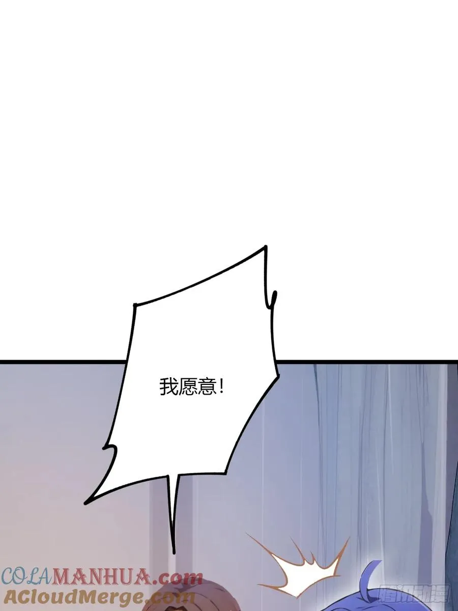 第35话 双修？我答应你！ 第73页