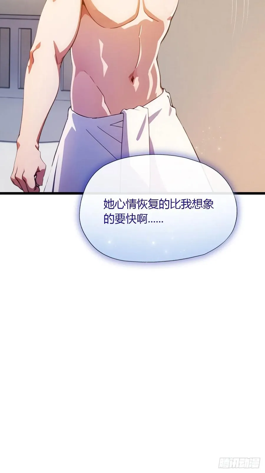 第35话 双修？我答应你！ 第78页