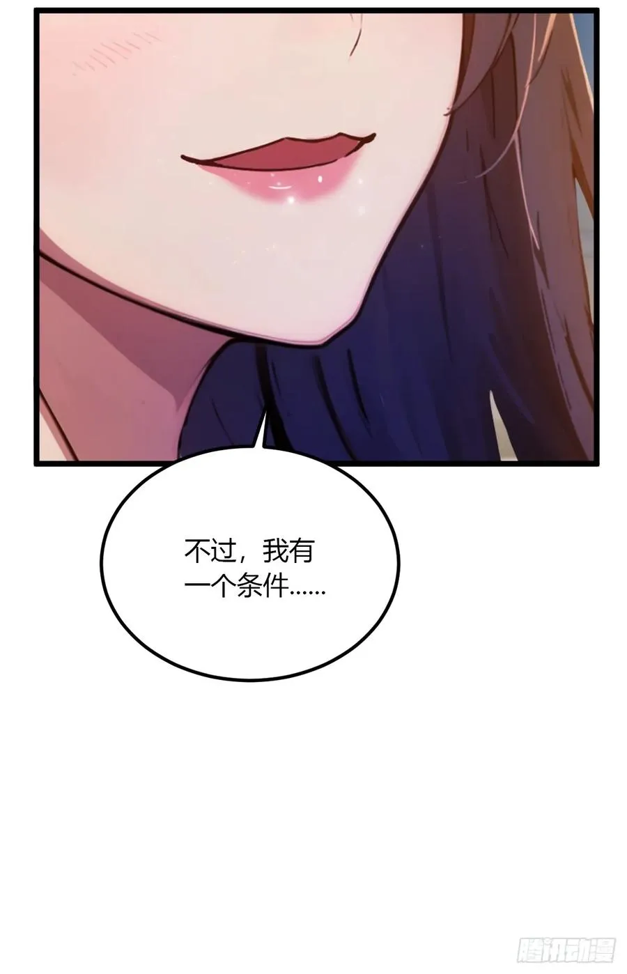 第35话 双修？我答应你！ 第79页