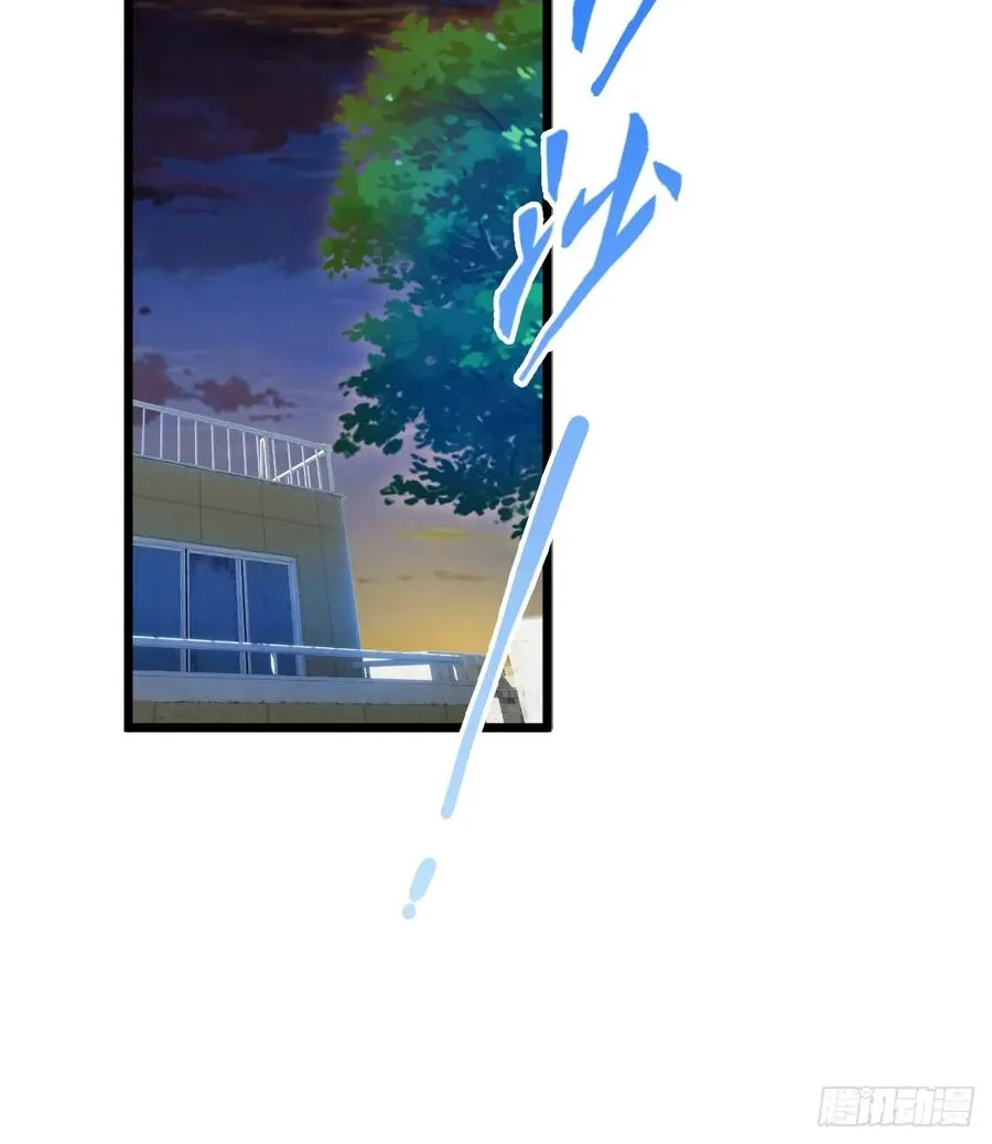 第35话 双修？我答应你！ 第84页