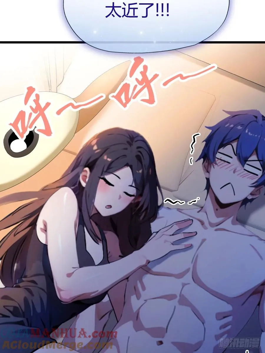 第35话 双修？我答应你！ 第93页