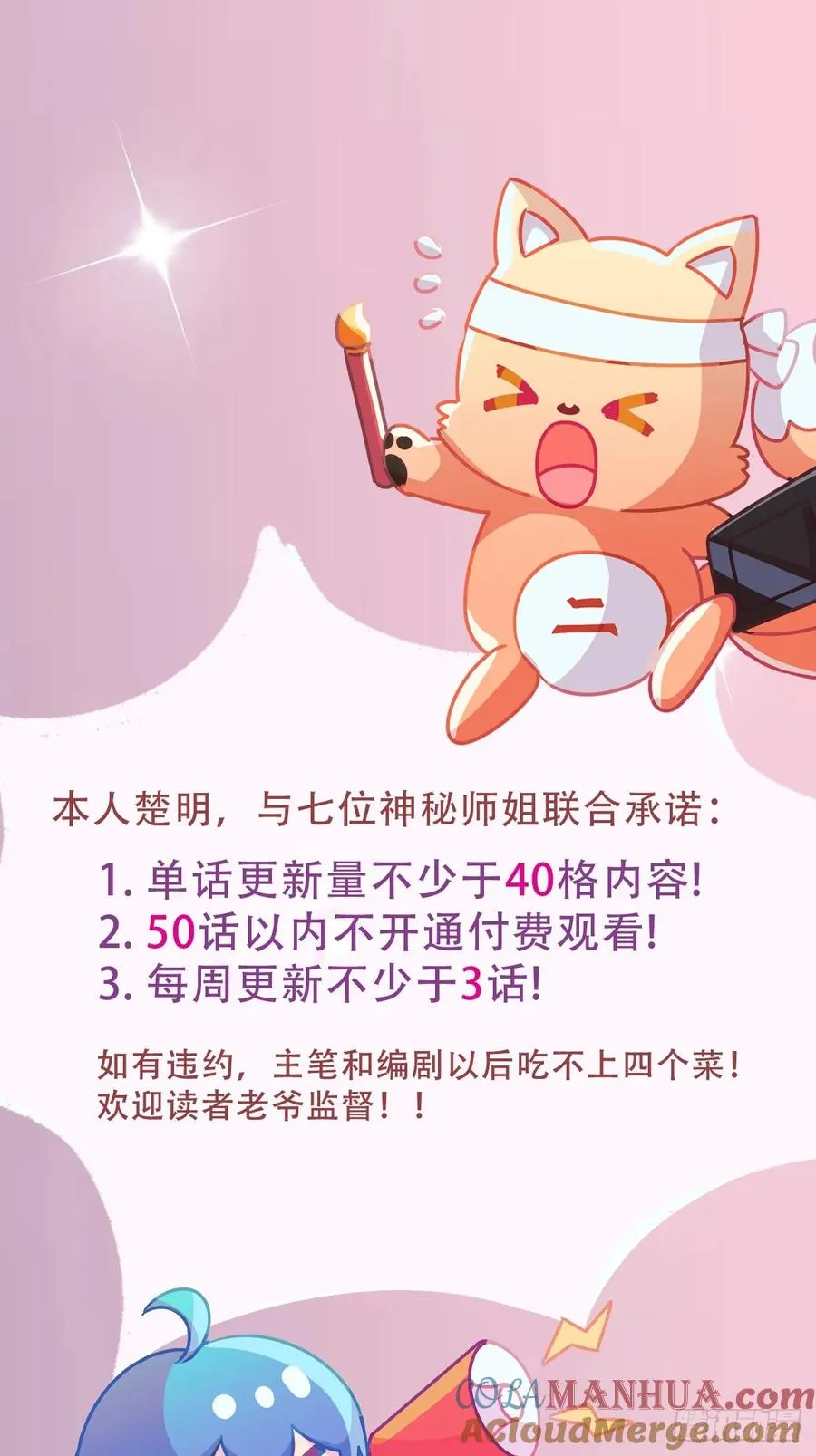 第35话 双修？我答应你！ 第97页