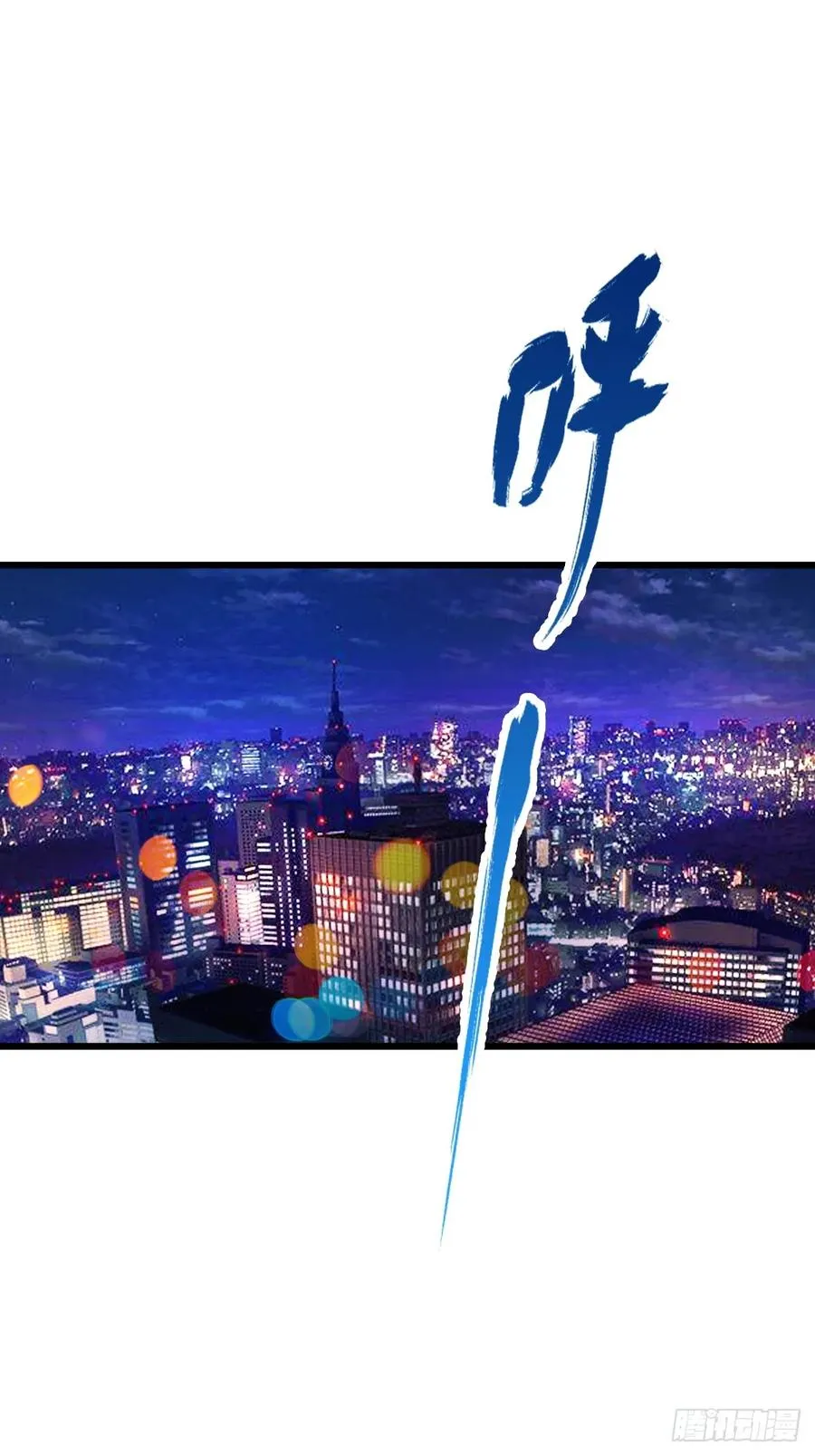 第36话 医者要有医德 第3页