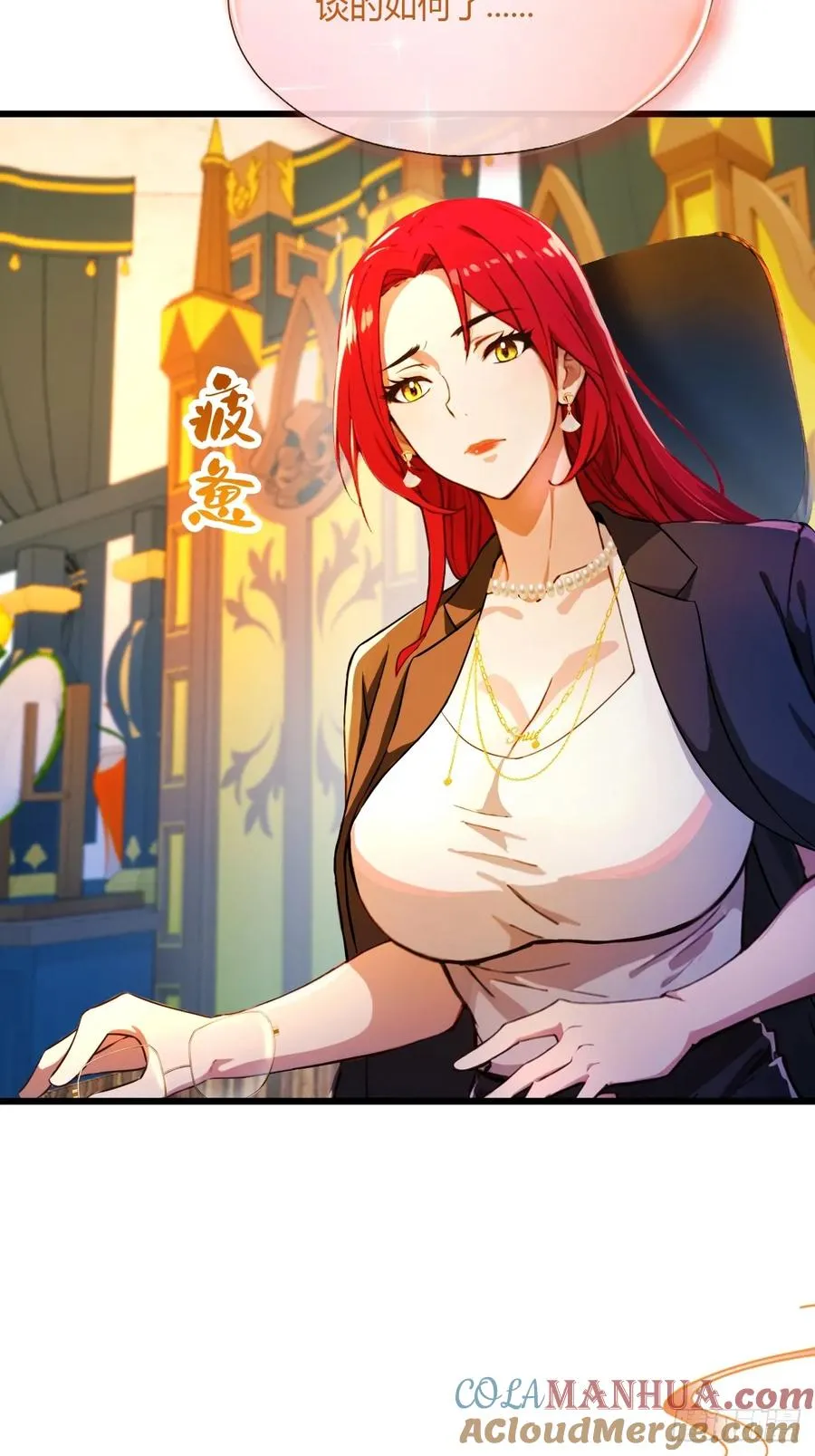第36话 医者要有医德 第5页