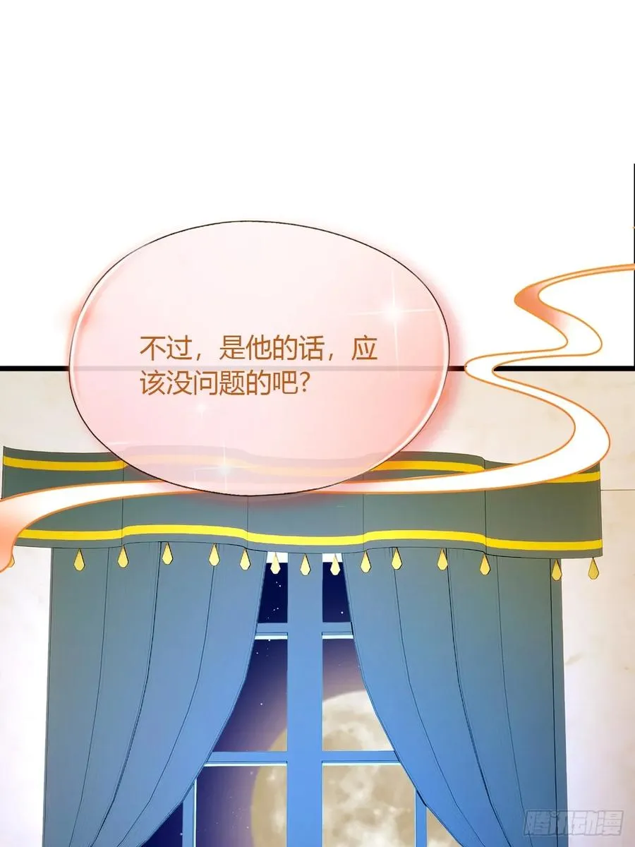 第36话 医者要有医德 第7页