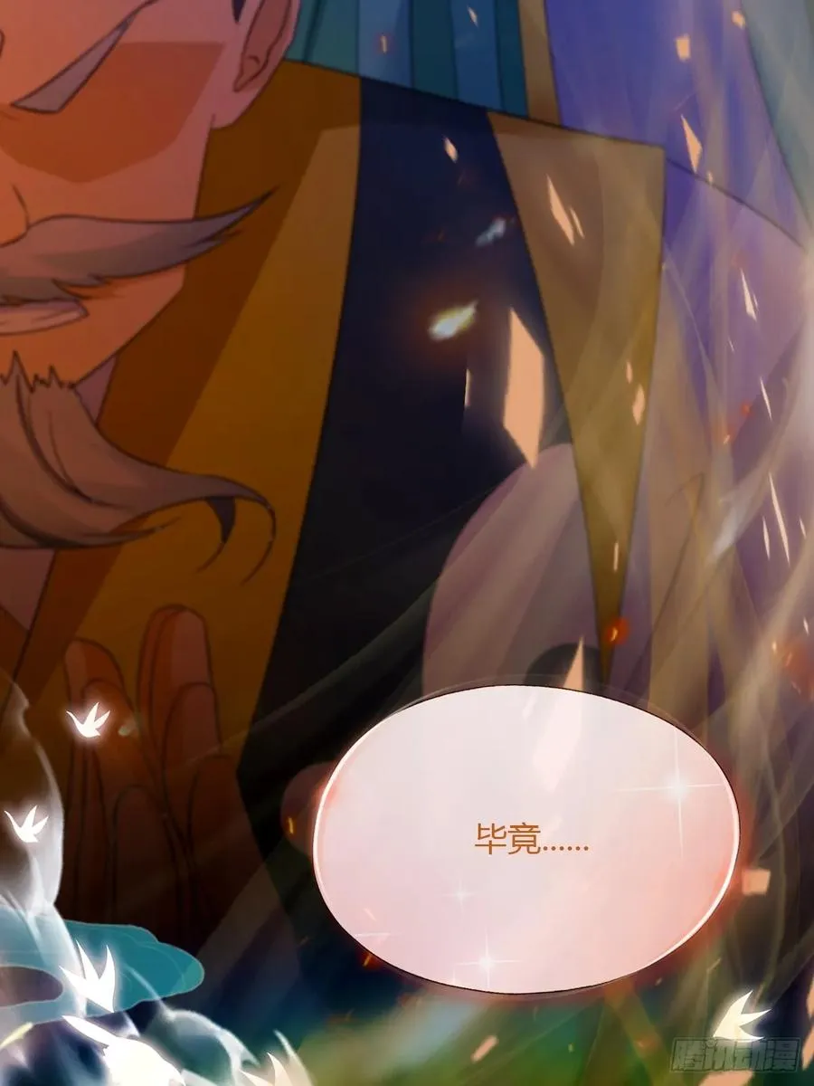 第36话 医者要有医德 第12页
