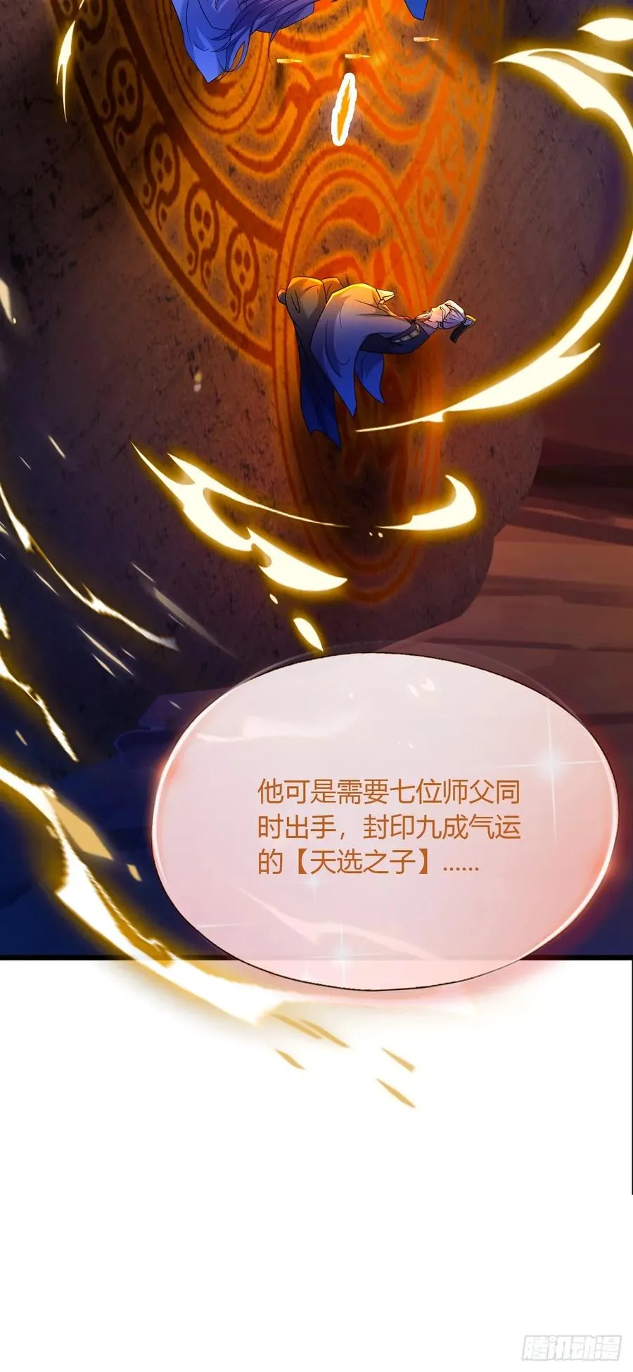 第36话 医者要有医德 第16页