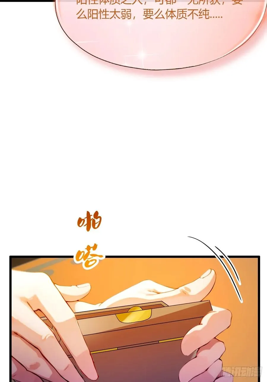 第36话 医者要有医德 第19页