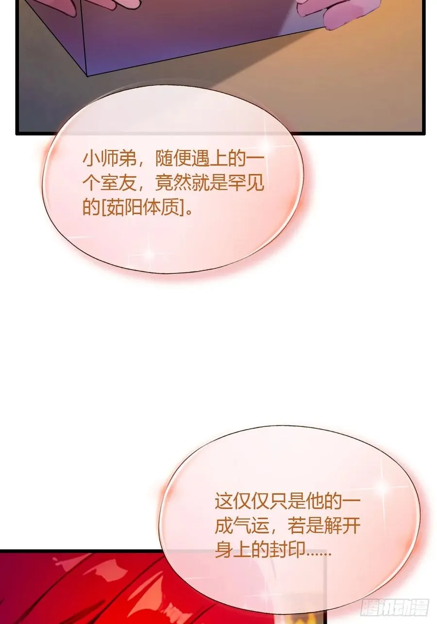第36话 医者要有医德 第20页
