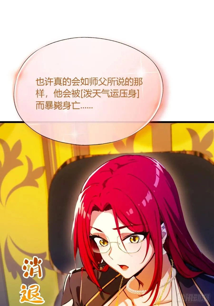 第36话 医者要有医德 第22页