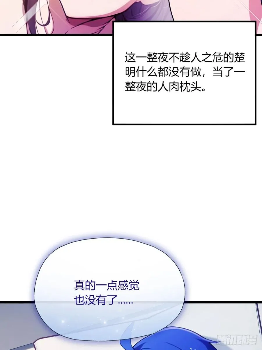 第36话 医者要有医德 第28页