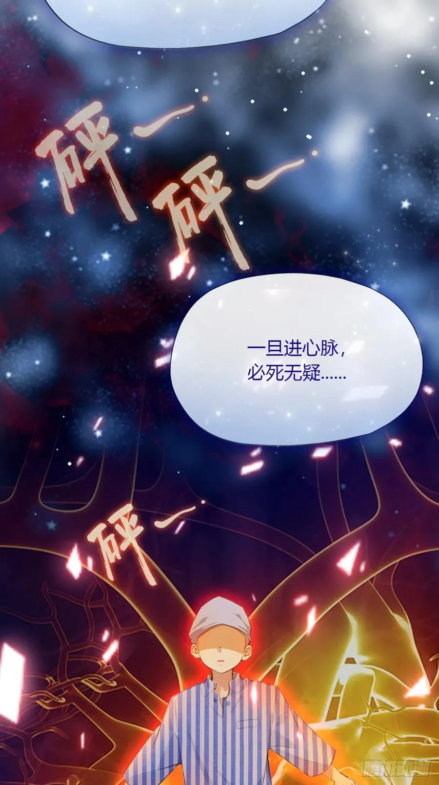第36话 医者要有医德 第31页