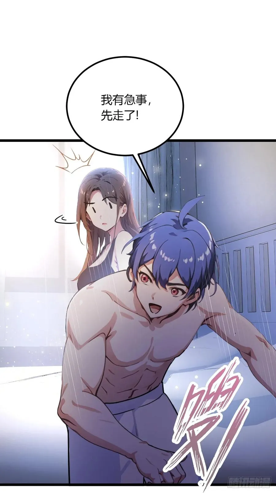 第36话 医者要有医德 第36页