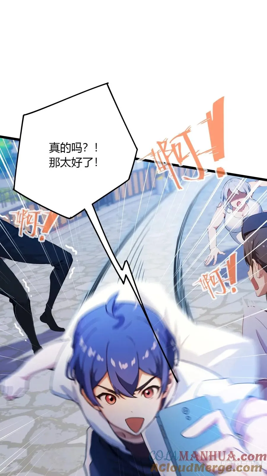 第36话 医者要有医德 第41页