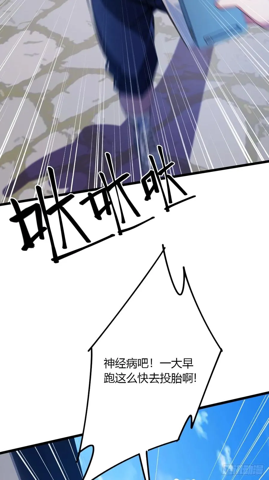 第36话 医者要有医德 第42页