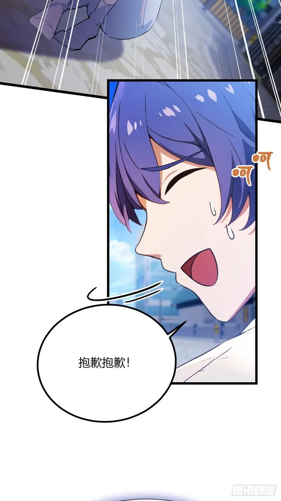 第36话 医者要有医德 第44页