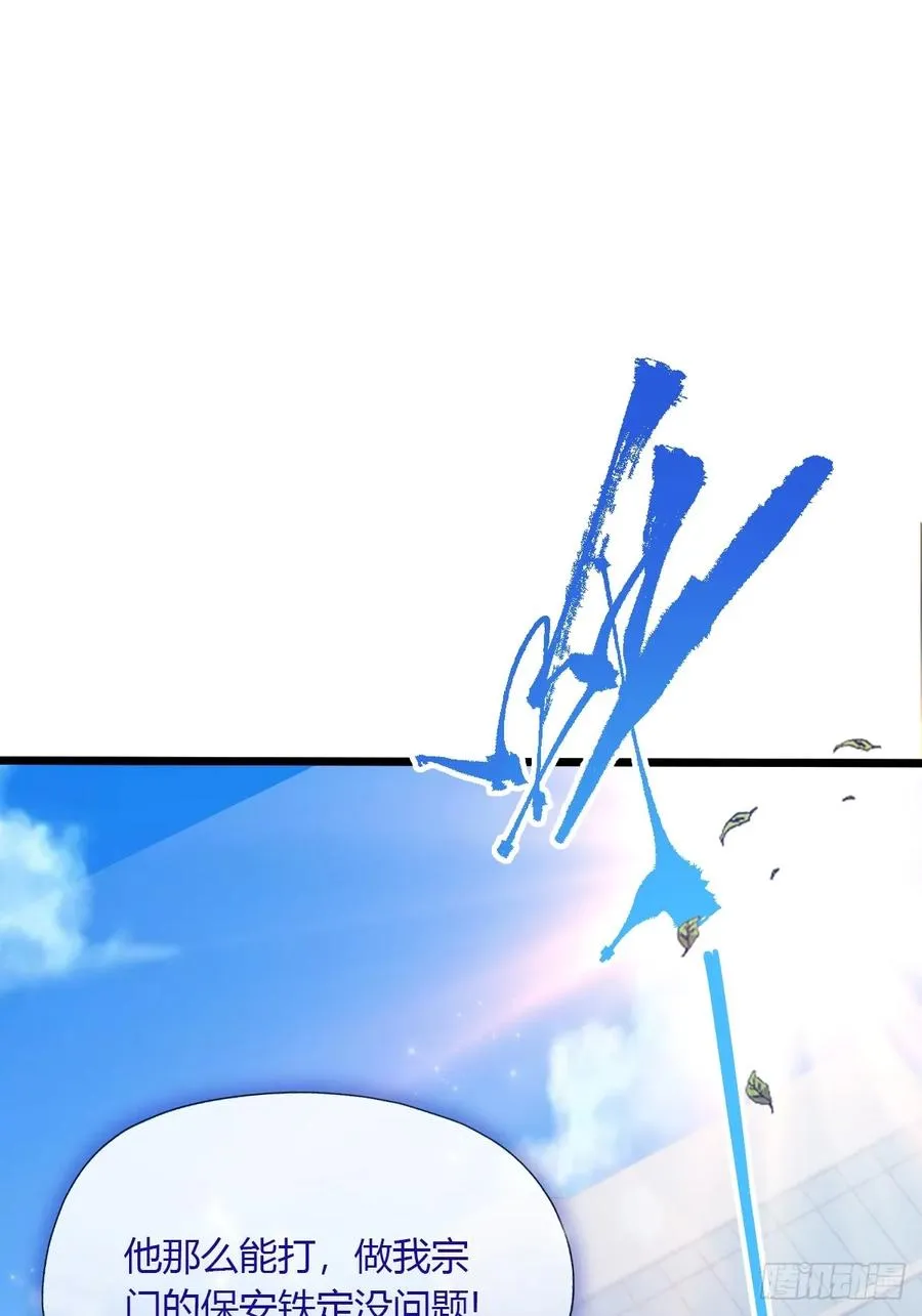 第36话 医者要有医德 第46页