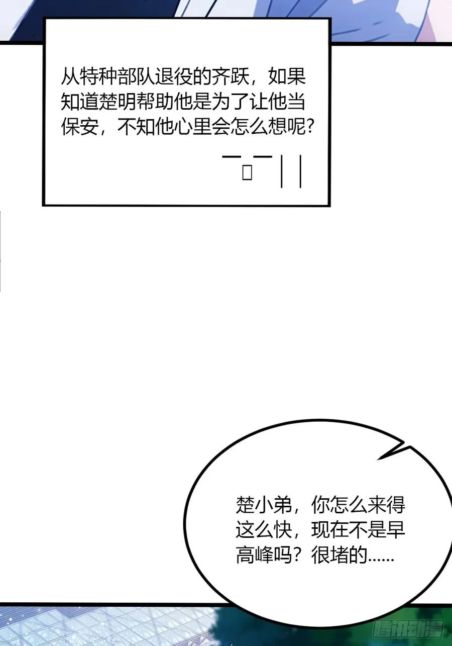 第36话 医者要有医德 第51页