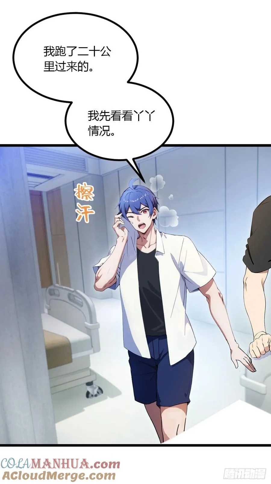 第36话 医者要有医德 第53页