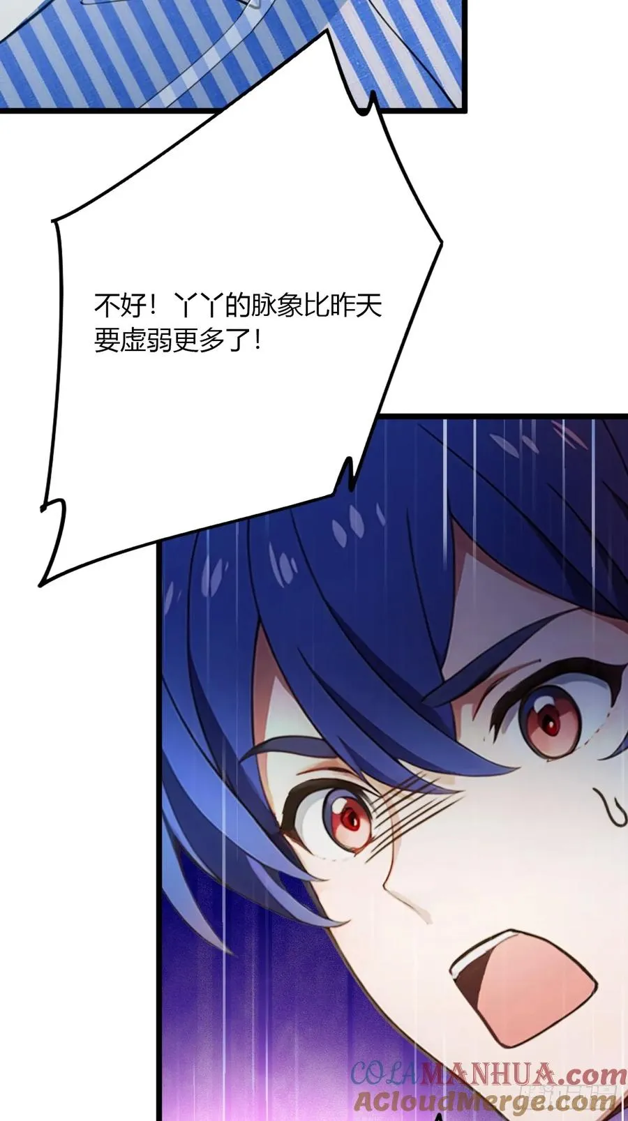 第36话 医者要有医德 第57页