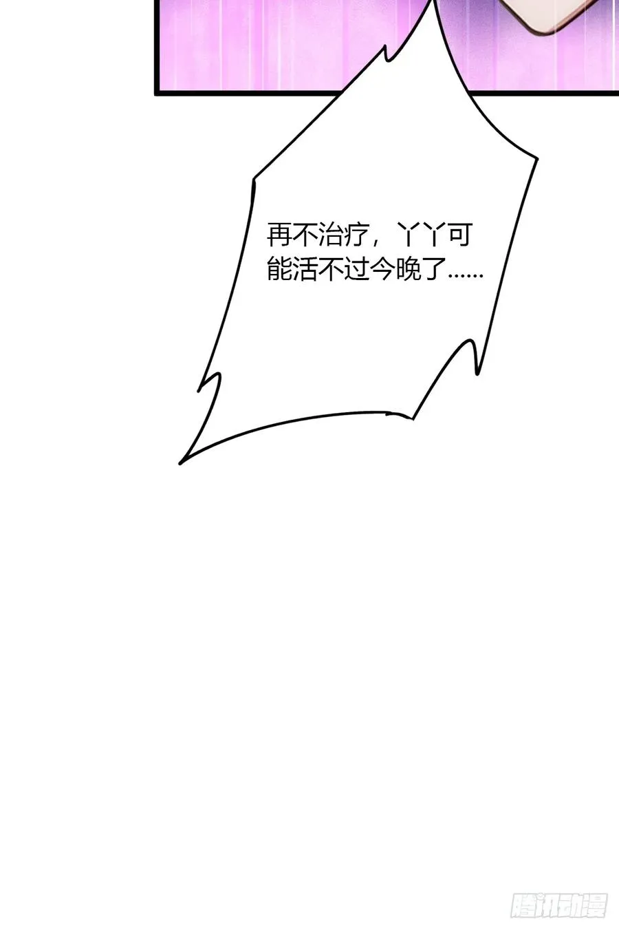 第36话 医者要有医德 第58页