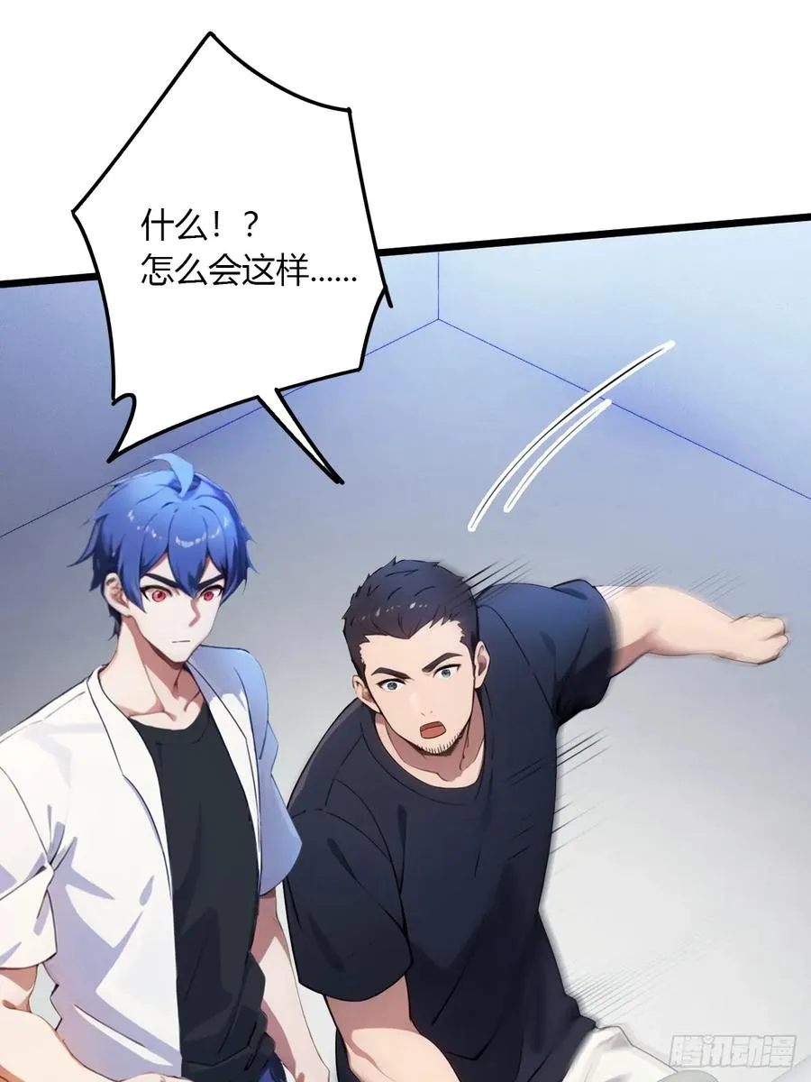 第36话 医者要有医德 第59页