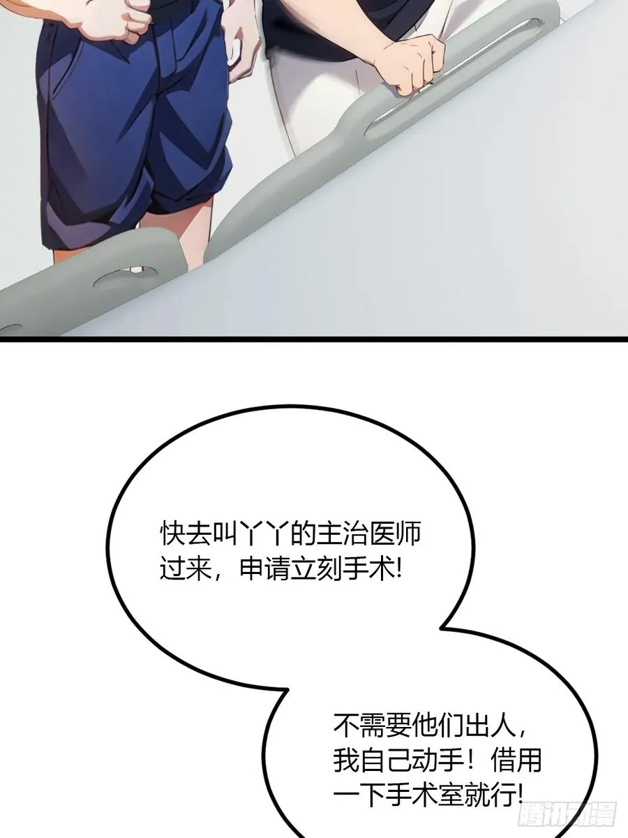 第36话 医者要有医德 第60页