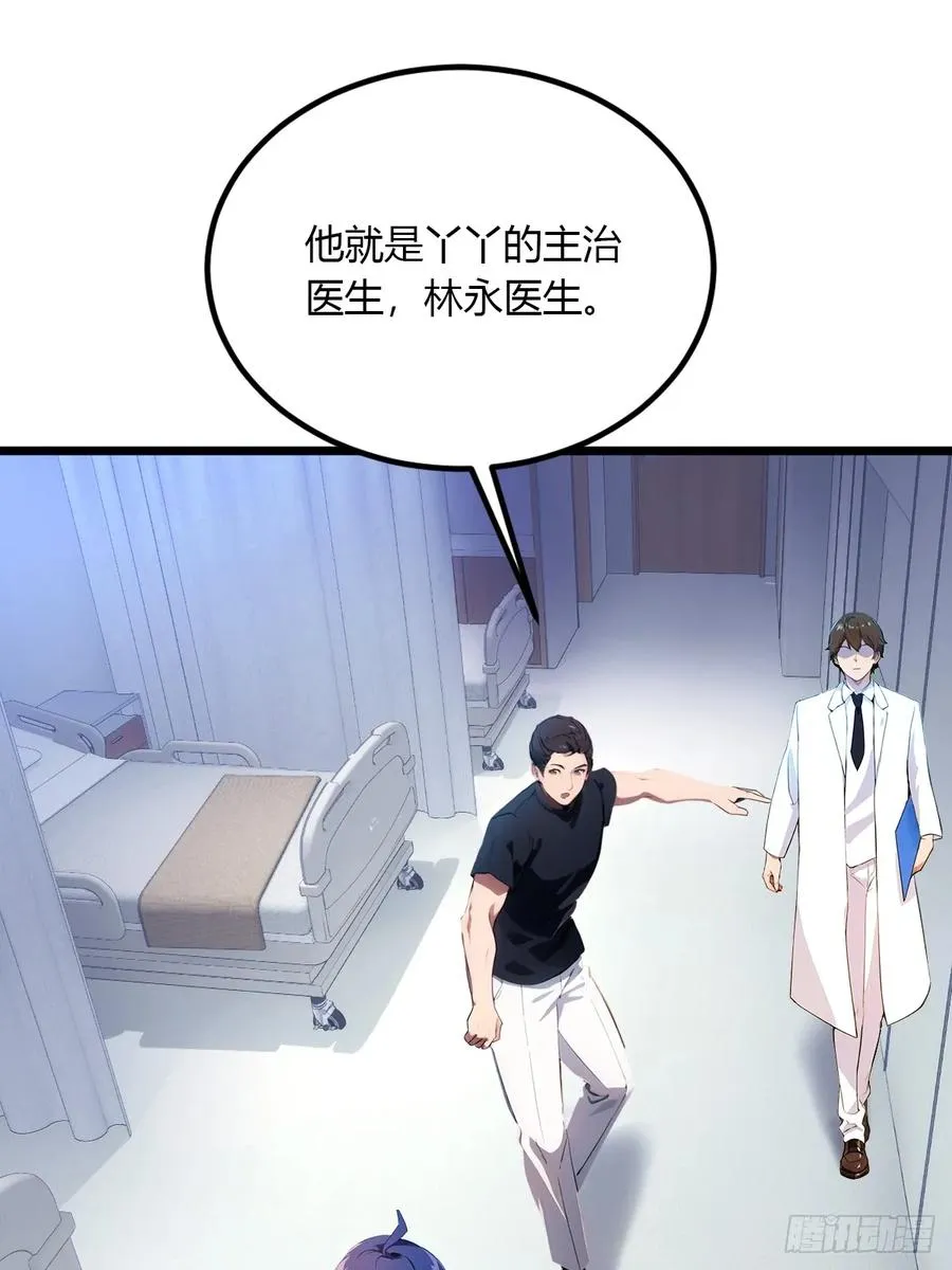 第36话 医者要有医德 第63页