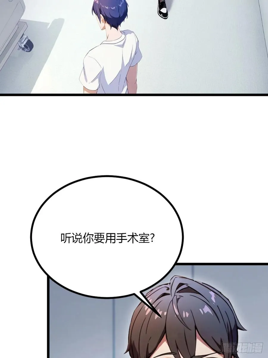 第36话 医者要有医德 第64页