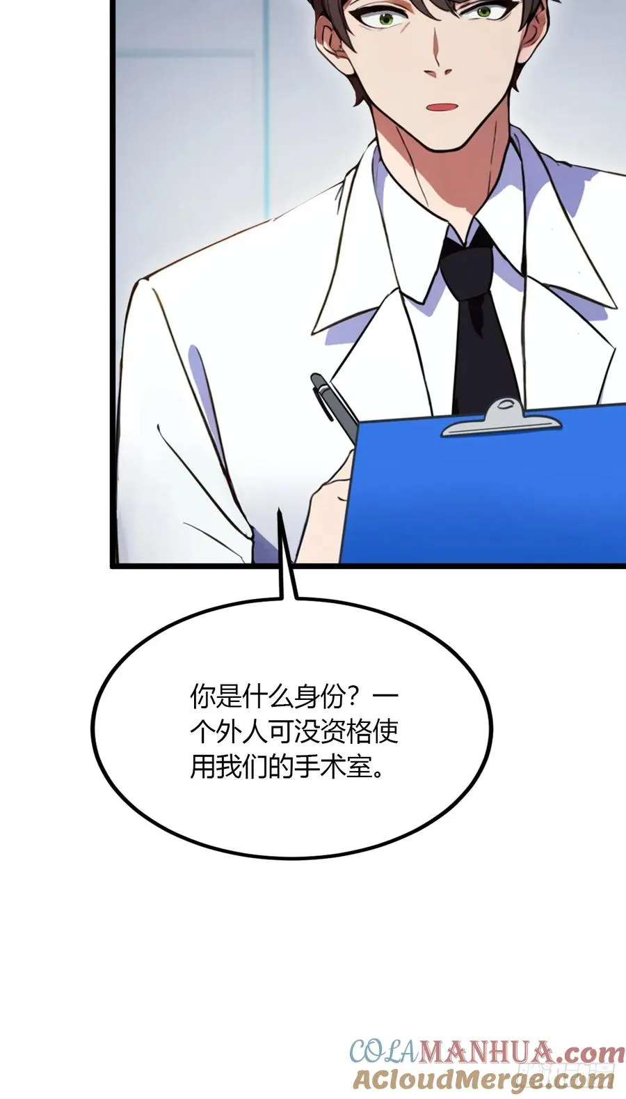 第36话 医者要有医德 第65页