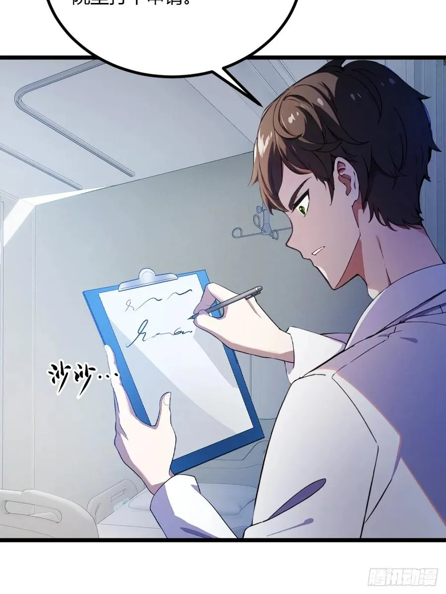 第36话 医者要有医德 第68页