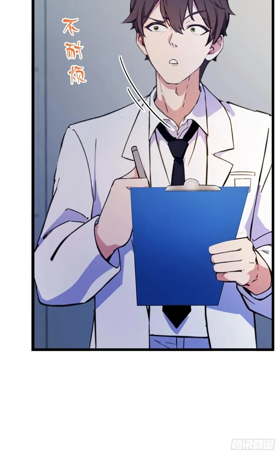 第36话 医者要有医德 第71页