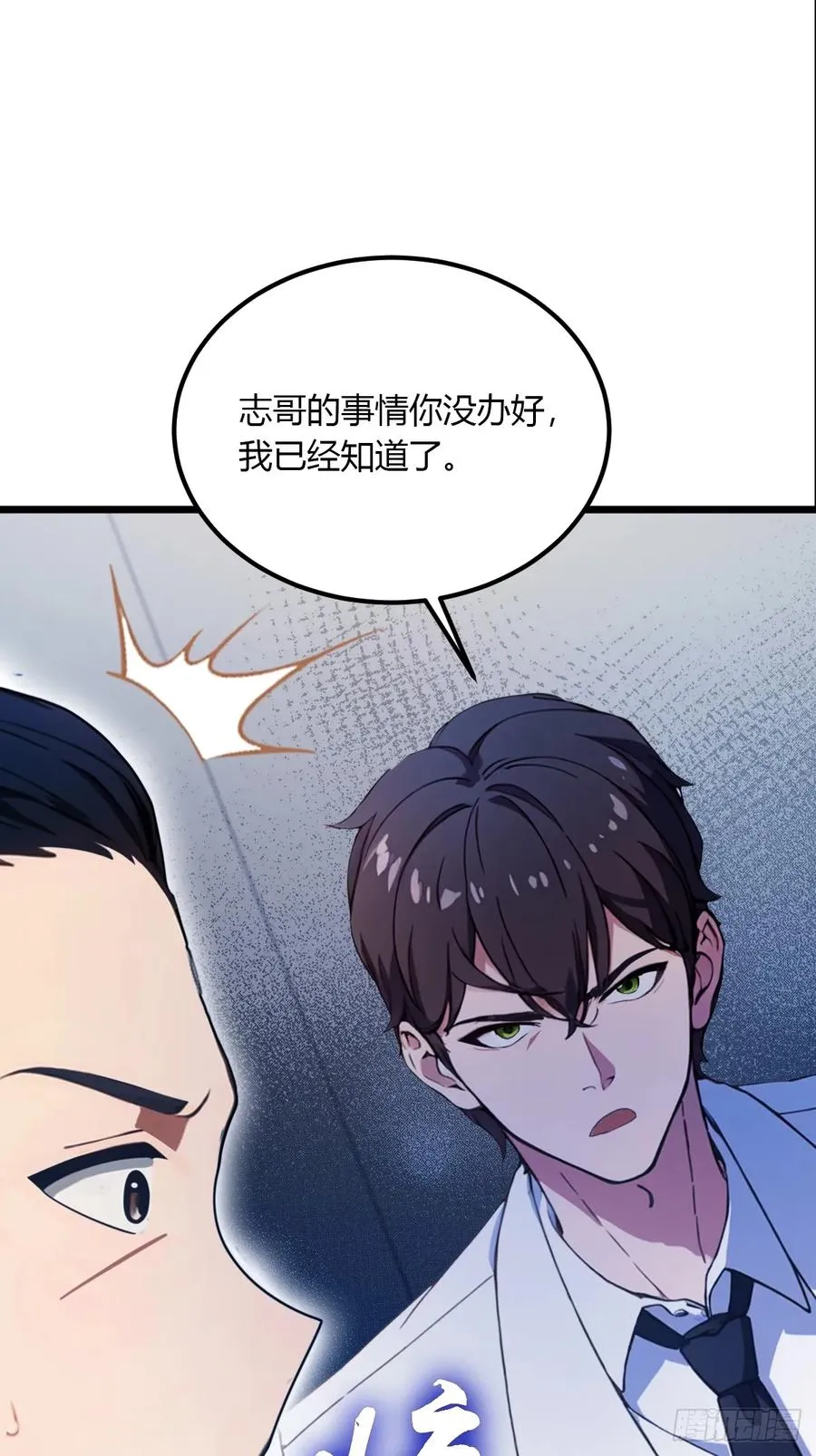 第36话 医者要有医德 第72页