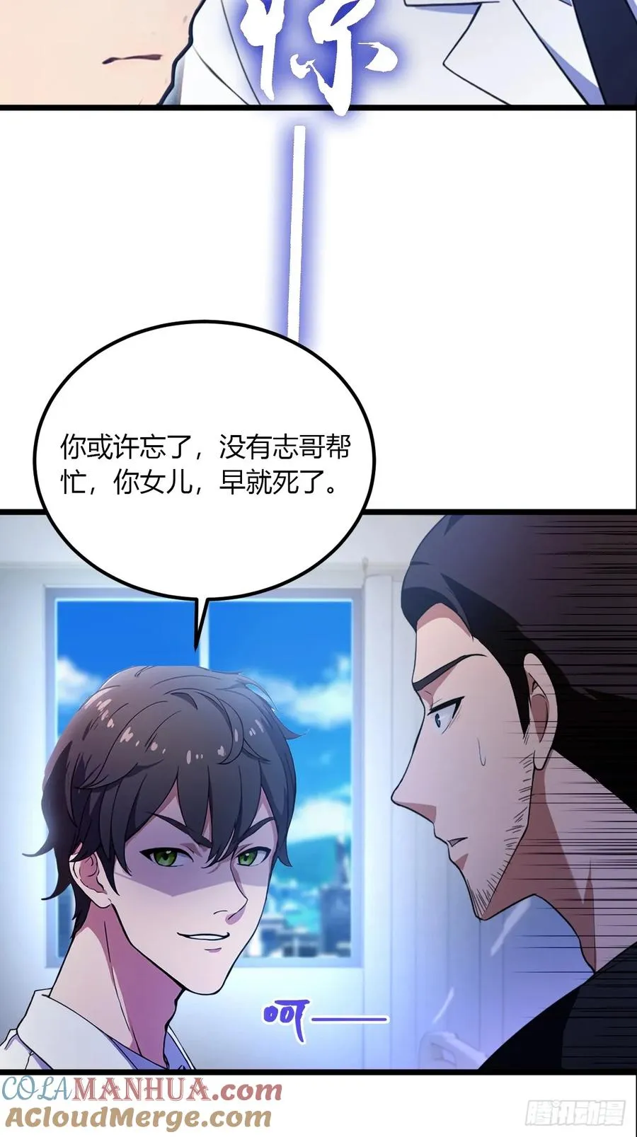 第36话 医者要有医德 第73页