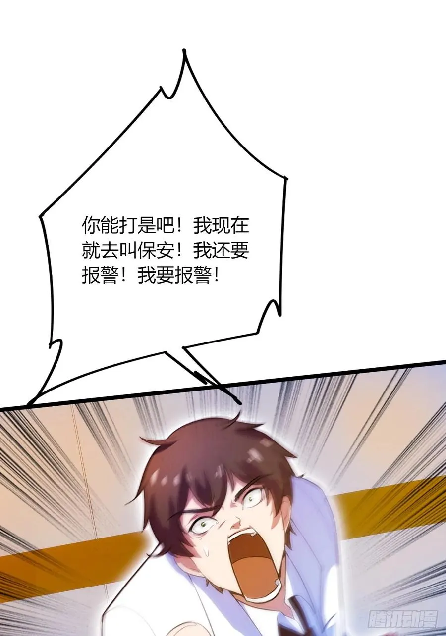 第36话 医者要有医德 第78页