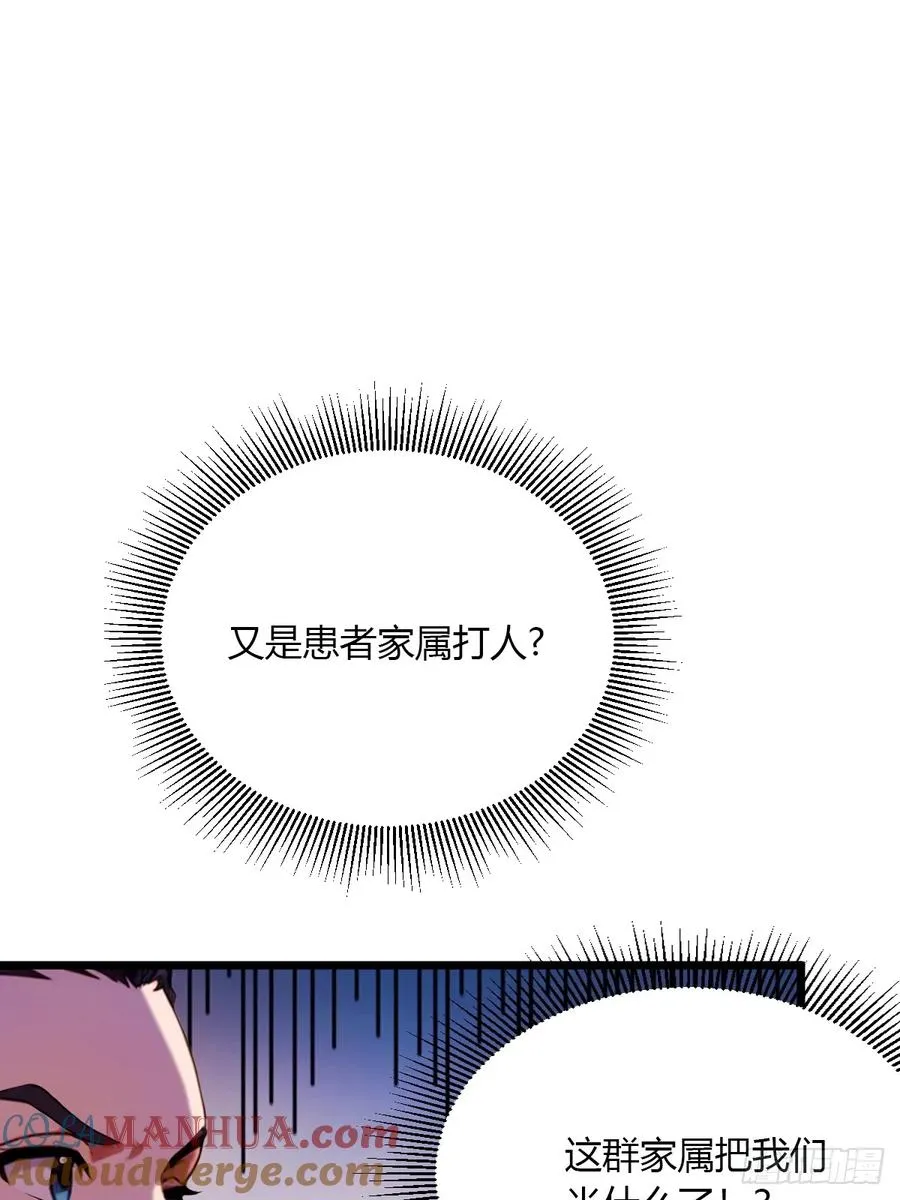 第36话 医者要有医德 第85页