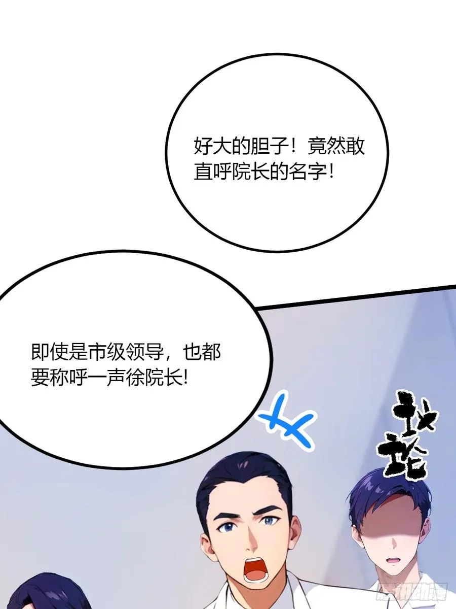 第36话 医者要有医德 第90页