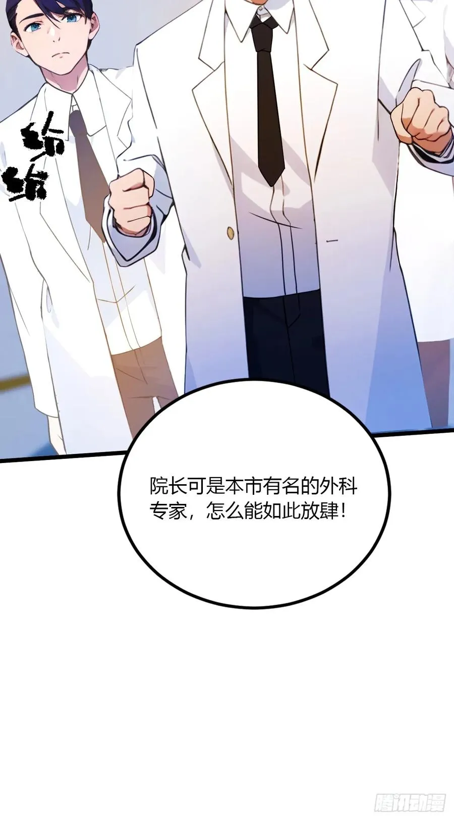 第36话 医者要有医德 第91页