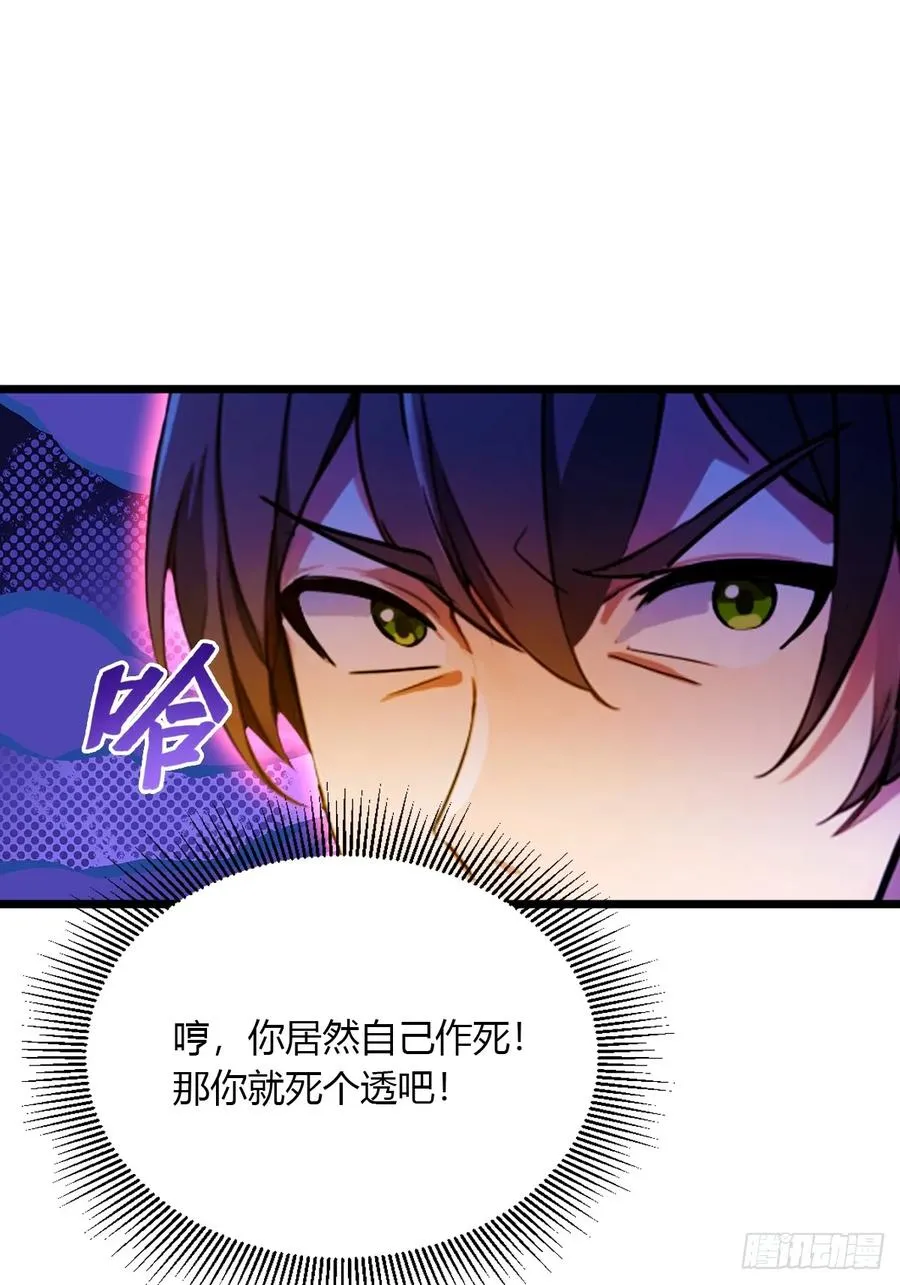 第36话 医者要有医德 第92页