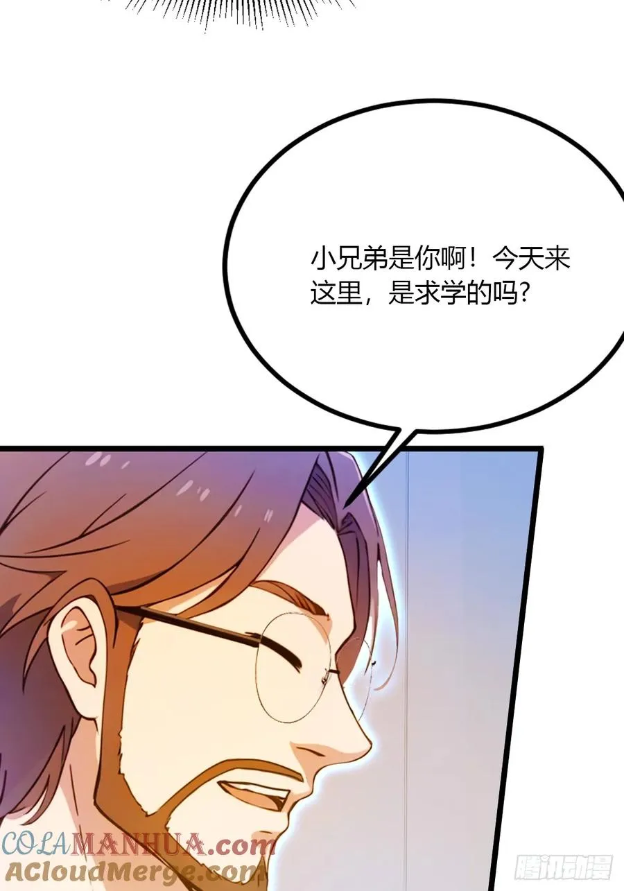 第36话 医者要有医德 第93页