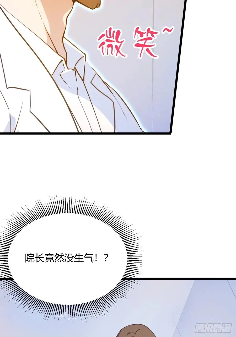 第36话 医者要有医德 第94页