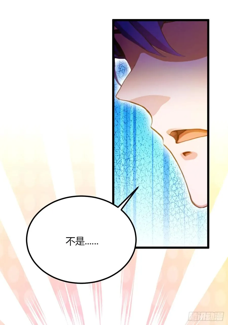 第36话 医者要有医德 第96页