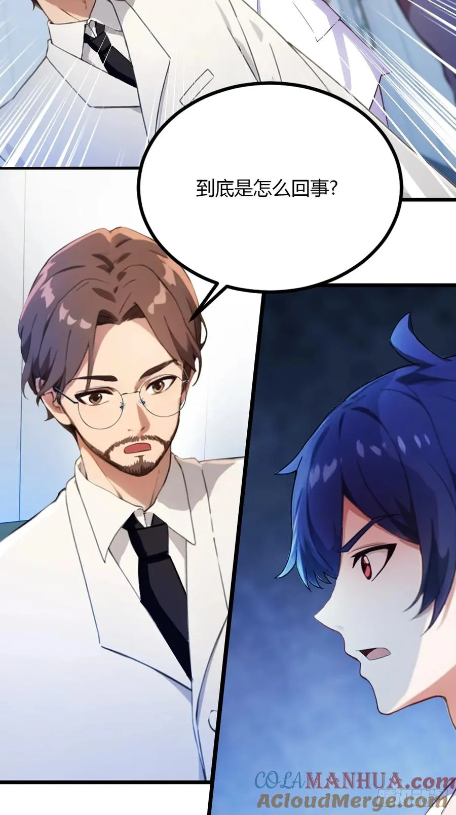 第37话 对不起，我做不到 第4页