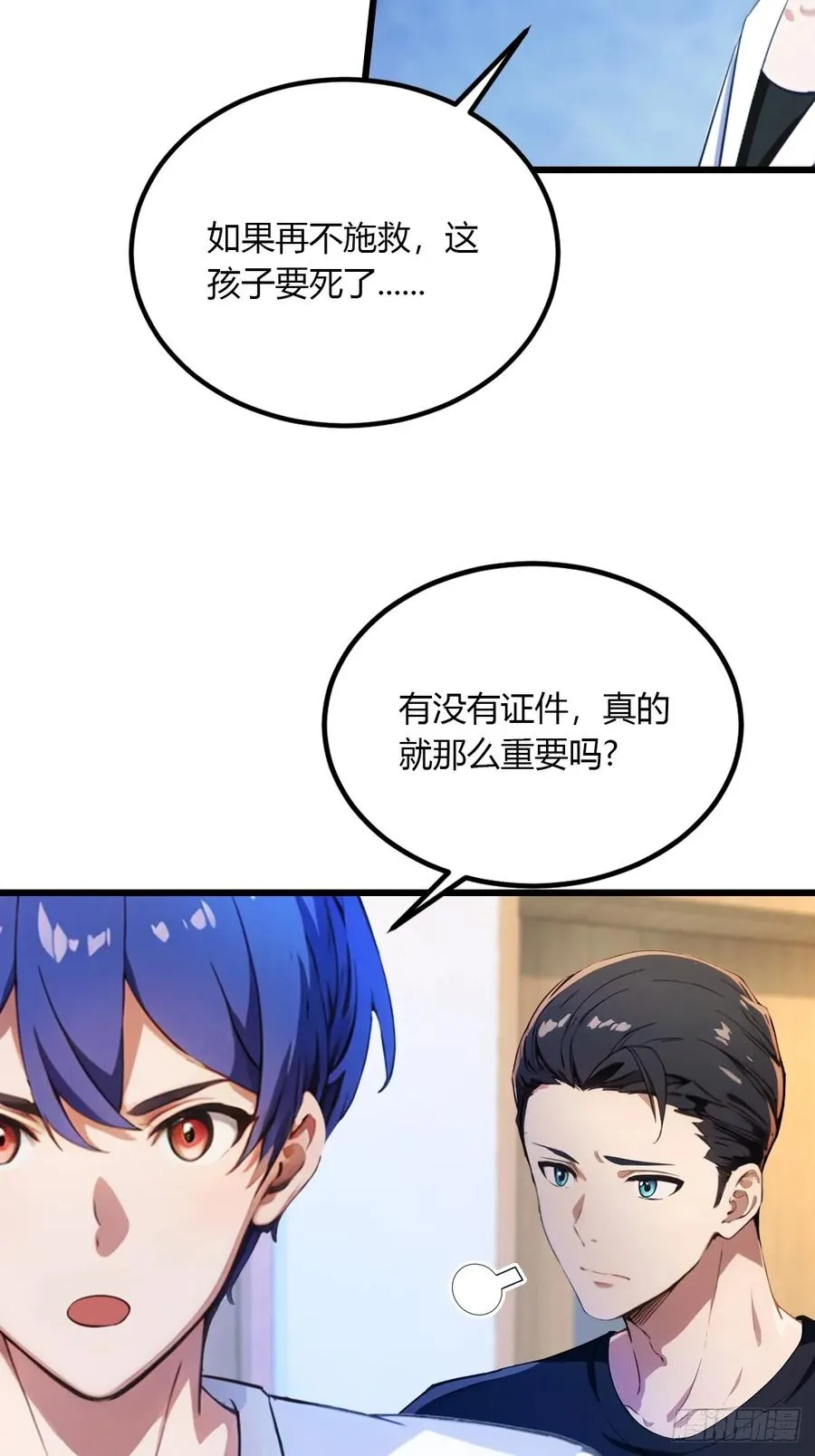 第37话 对不起，我做不到 第5页