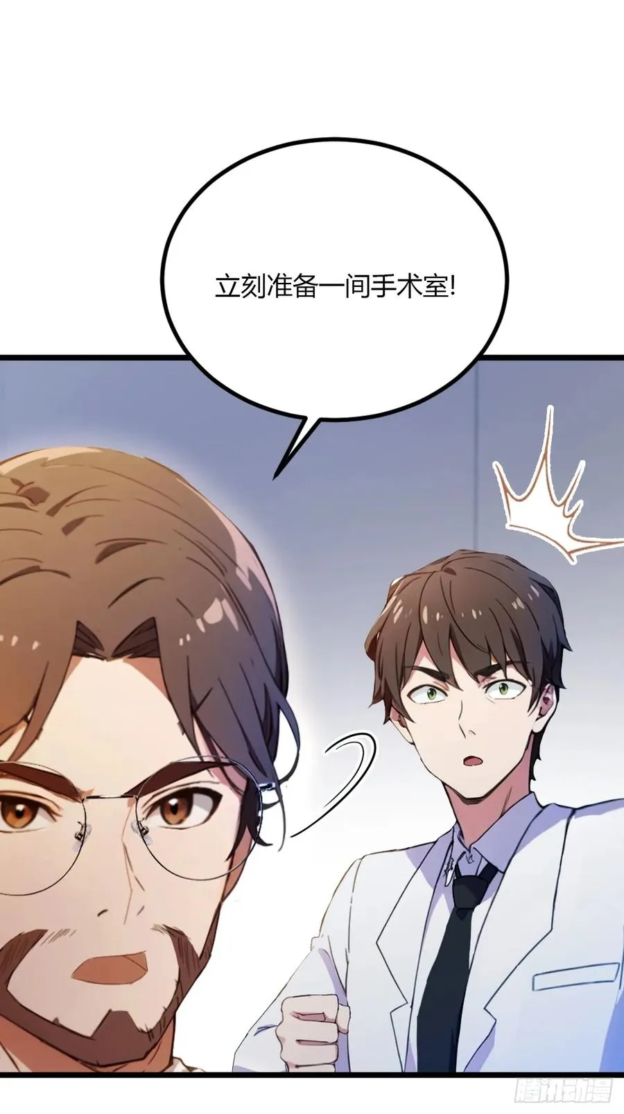 第37话 对不起，我做不到 第8页