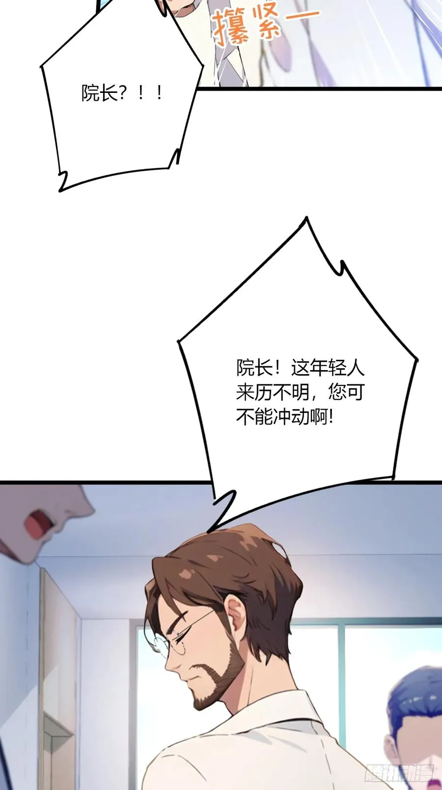 第37话 对不起，我做不到 第11页